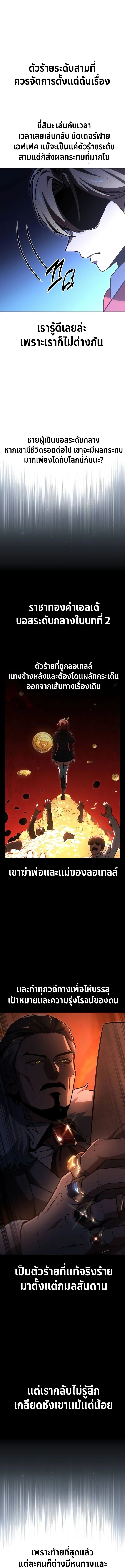 The Extra’s Academy Survival Guide สุดยอดคู่มือเอาชีวิตรอดในอคาเดมี ตอนที่ 32 page 22