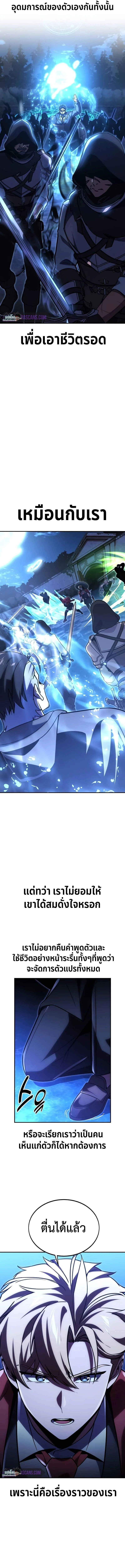 The Extra’s Academy Survival Guide สุดยอดคู่มือเอาชีวิตรอดในอคาเดมี ตอนที่ 32 page 23