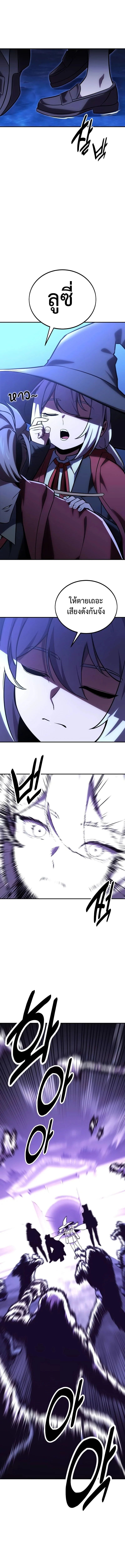 The Extra’s Academy Survival Guide สุดยอดคู่มือเอาชีวิตรอดในอคาเดมี ตอนที่ 32 page 24