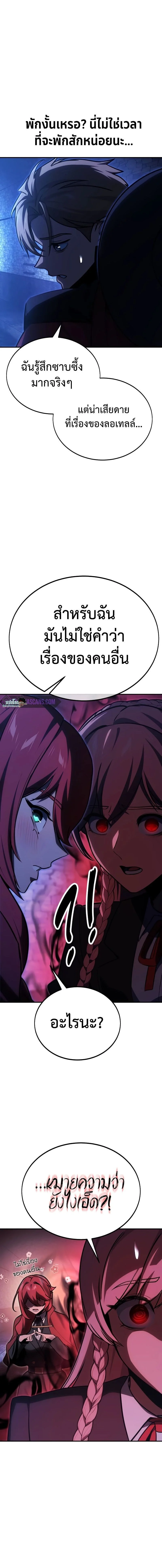 The Extra’s Academy Survival Guide สุดยอดคู่มือเอาชีวิตรอดในอคาเดมี ตอนที่ 33 page 9