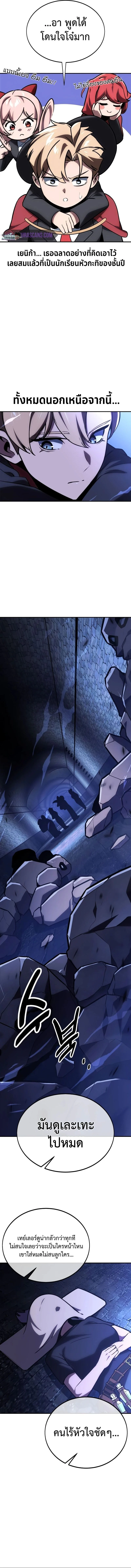 The Extra’s Academy Survival Guide สุดยอดคู่มือเอาชีวิตรอดในอคาเดมี ตอนที่ 33 page 11