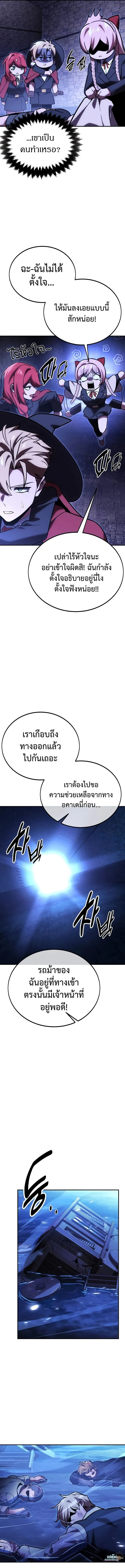The Extra’s Academy Survival Guide สุดยอดคู่มือเอาชีวิตรอดในอคาเดมี ตอนที่ 33 page 12