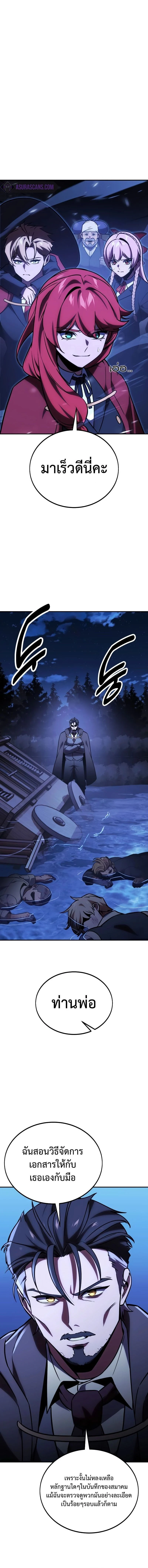 The Extra’s Academy Survival Guide สุดยอดคู่มือเอาชีวิตรอดในอคาเดมี ตอนที่ 33 page 13