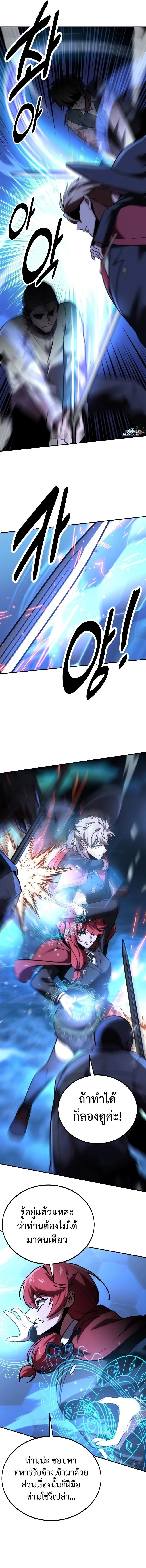 The Extra’s Academy Survival Guide สุดยอดคู่มือเอาชีวิตรอดในอคาเดมี ตอนที่ 33 page 15