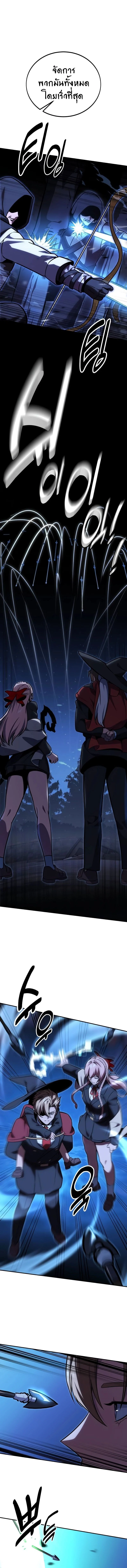 The Extra’s Academy Survival Guide สุดยอดคู่มือเอาชีวิตรอดในอคาเดมี ตอนที่ 33 page 17