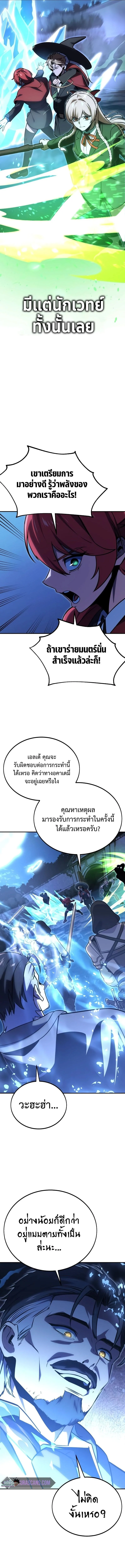 The Extra’s Academy Survival Guide สุดยอดคู่มือเอาชีวิตรอดในอคาเดมี ตอนที่ 33 page 21
