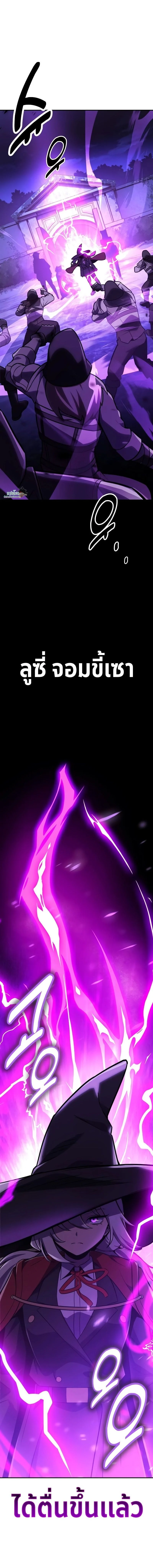 The Extra’s Academy Survival Guide สุดยอดคู่มือเอาชีวิตรอดในอคาเดมี ตอนที่ 33 page 25