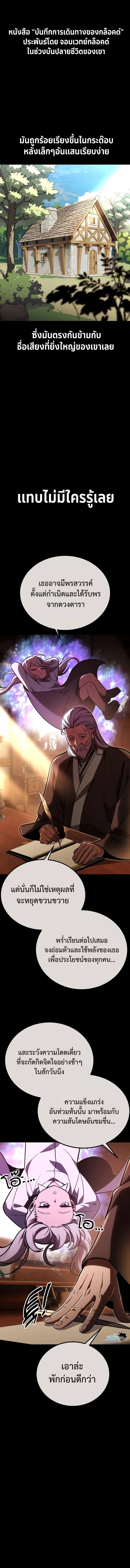 The Extra’s Academy Survival Guide สุดยอดคู่มือเอาชีวิตรอดในอคาเดมี ตอนที่ 34 page 0