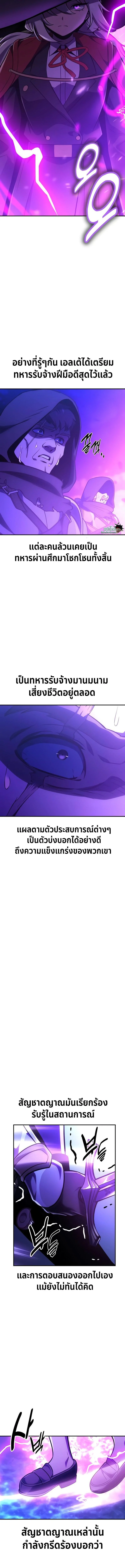 The Extra’s Academy Survival Guide สุดยอดคู่มือเอาชีวิตรอดในอคาเดมี ตอนที่ 34 page 2