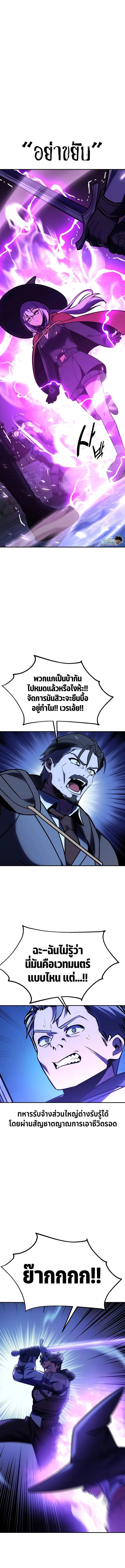 The Extra’s Academy Survival Guide สุดยอดคู่มือเอาชีวิตรอดในอคาเดมี ตอนที่ 34 page 3