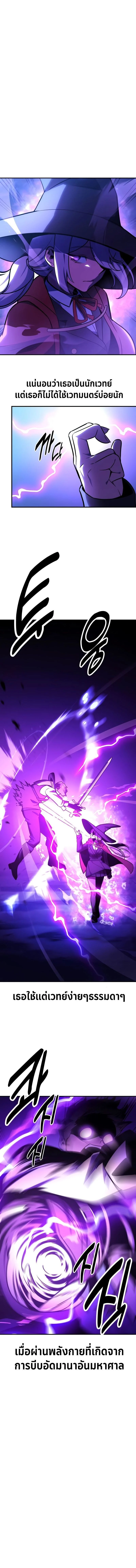 The Extra’s Academy Survival Guide สุดยอดคู่มือเอาชีวิตรอดในอคาเดมี ตอนที่ 34 page 4