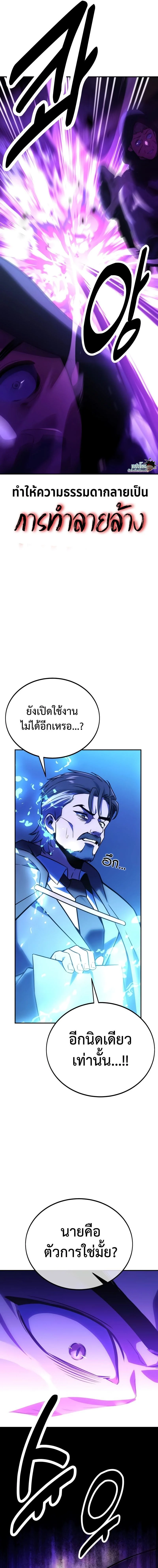 The Extra’s Academy Survival Guide สุดยอดคู่มือเอาชีวิตรอดในอคาเดมี ตอนที่ 34 page 5
