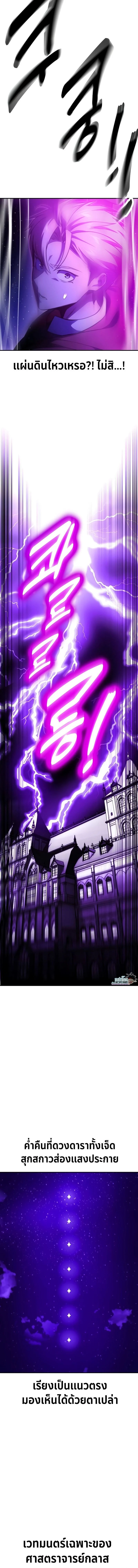 The Extra’s Academy Survival Guide สุดยอดคู่มือเอาชีวิตรอดในอคาเดมี ตอนที่ 34 page 7