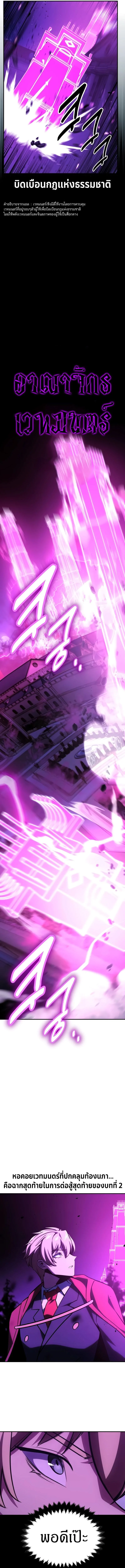 The Extra’s Academy Survival Guide สุดยอดคู่มือเอาชีวิตรอดในอคาเดมี ตอนที่ 34 page 8