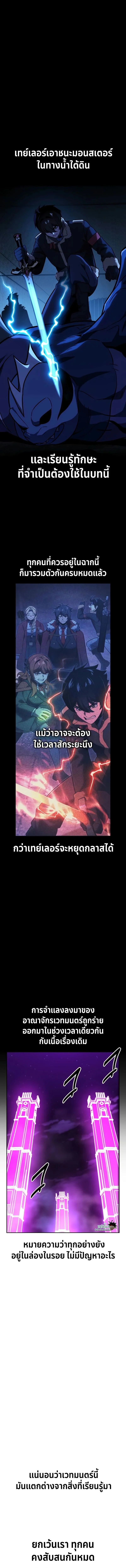 The Extra’s Academy Survival Guide สุดยอดคู่มือเอาชีวิตรอดในอคาเดมี ตอนที่ 34 page 9