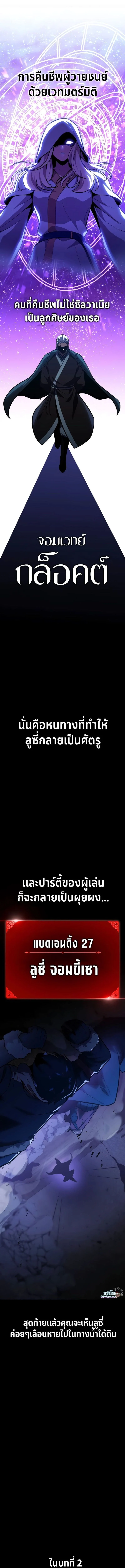 The Extra’s Academy Survival Guide สุดยอดคู่มือเอาชีวิตรอดในอคาเดมี ตอนที่ 34 page 12