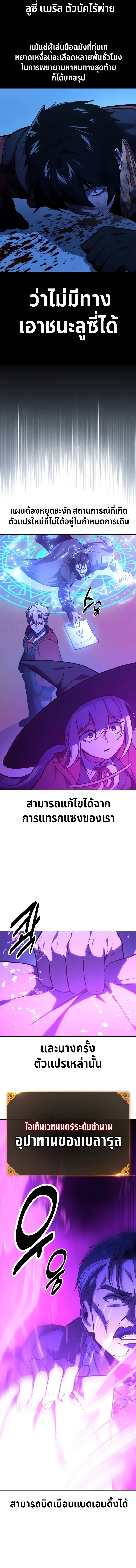 The Extra’s Academy Survival Guide สุดยอดคู่มือเอาชีวิตรอดในอคาเดมี ตอนที่ 34 page 13