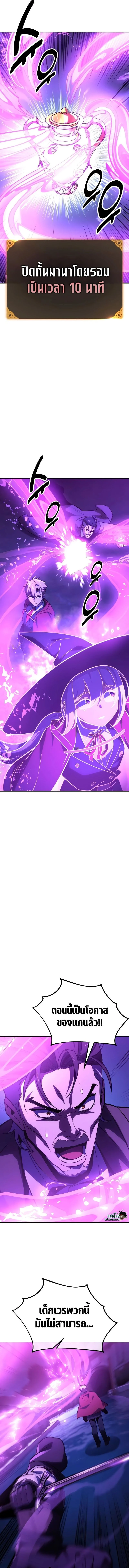 The Extra’s Academy Survival Guide สุดยอดคู่มือเอาชีวิตรอดในอคาเดมี ตอนที่ 34 page 14