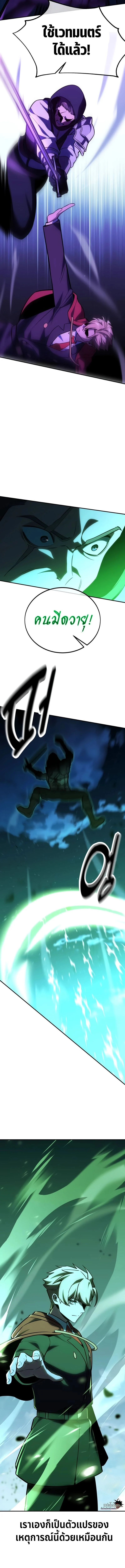 The Extra’s Academy Survival Guide สุดยอดคู่มือเอาชีวิตรอดในอคาเดมี ตอนที่ 34 page 15