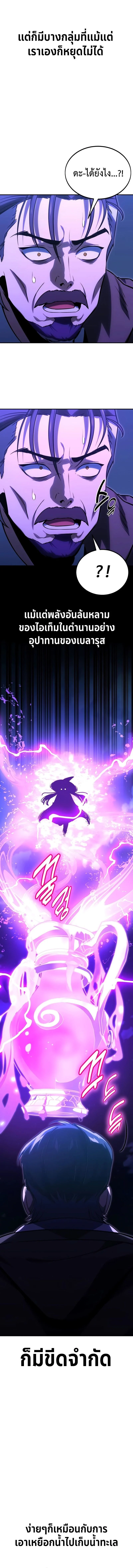 The Extra’s Academy Survival Guide สุดยอดคู่มือเอาชีวิตรอดในอคาเดมี ตอนที่ 34 page 16