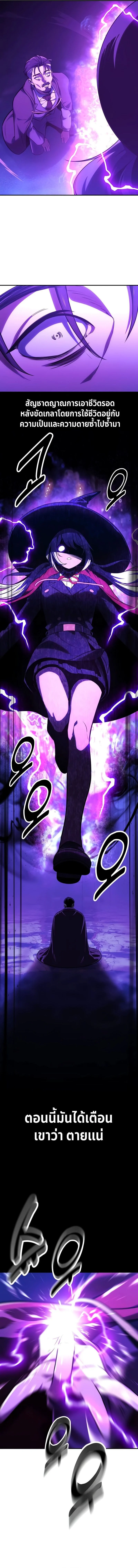 The Extra’s Academy Survival Guide สุดยอดคู่มือเอาชีวิตรอดในอคาเดมี ตอนที่ 34 page 18