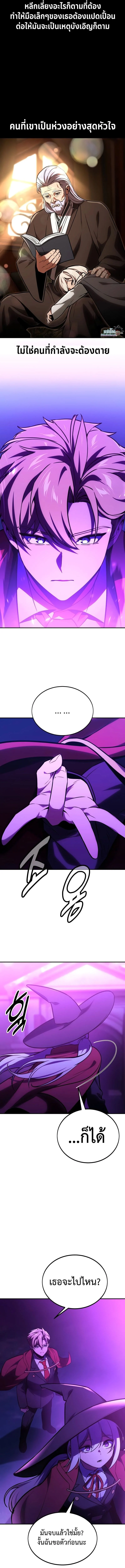 The Extra’s Academy Survival Guide สุดยอดคู่มือเอาชีวิตรอดในอคาเดมี ตอนที่ 34 page 20