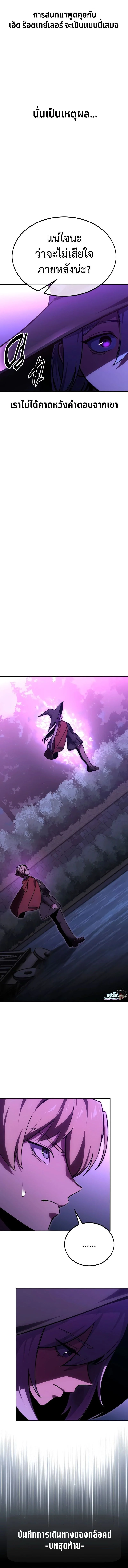 The Extra’s Academy Survival Guide สุดยอดคู่มือเอาชีวิตรอดในอคาเดมี ตอนที่ 34 page 21