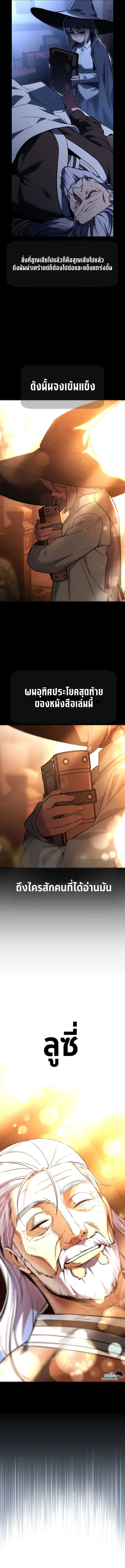 The Extra’s Academy Survival Guide สุดยอดคู่มือเอาชีวิตรอดในอคาเดมี ตอนที่ 34 page 22