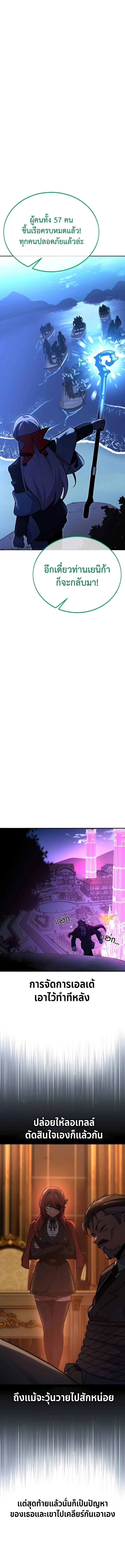 The Extra’s Academy Survival Guide สุดยอดคู่มือเอาชีวิตรอดในอคาเดมี ตอนที่ 34 page 24