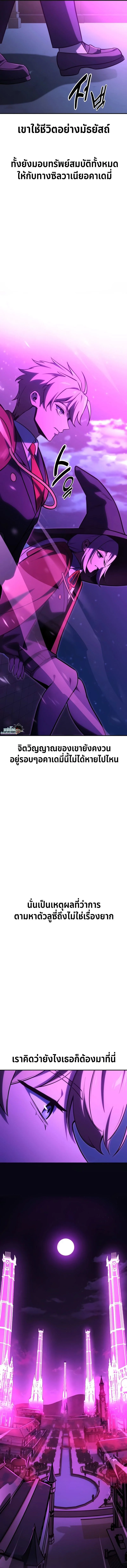 The Extra’s Academy Survival Guide สุดยอดคู่มือเอาชีวิตรอดในอคาเดมี ตอนที่ 34 page 27