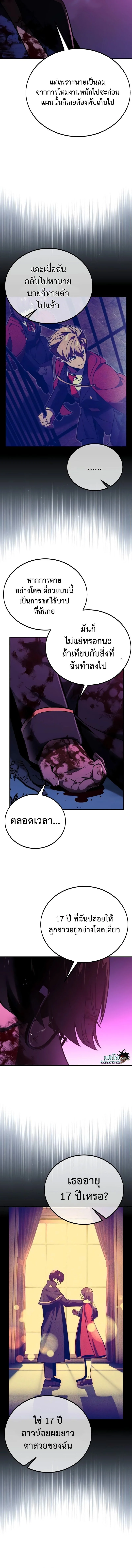 The Extra’s Academy Survival Guide สุดยอดคู่มือเอาชีวิตรอดในอคาเดมี ตอนที่ 35 page 7