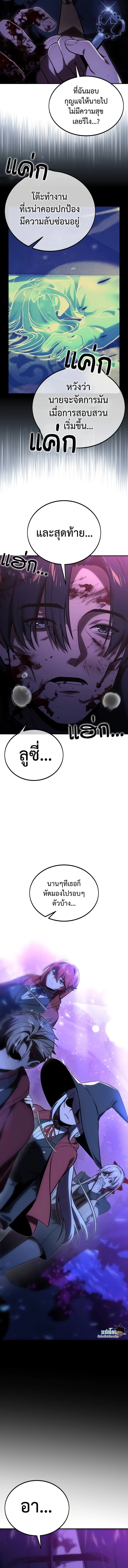 The Extra’s Academy Survival Guide สุดยอดคู่มือเอาชีวิตรอดในอคาเดมี ตอนที่ 35 page 14