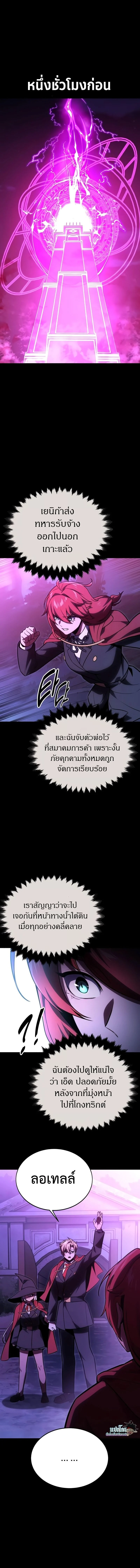 The Extra’s Academy Survival Guide สุดยอดคู่มือเอาชีวิตรอดในอคาเดมี ตอนที่ 36 page 0