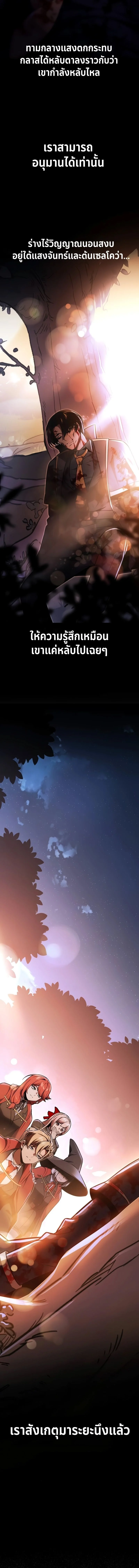 The Extra’s Academy Survival Guide สุดยอดคู่มือเอาชีวิตรอดในอคาเดมี ตอนที่ 36 page 16