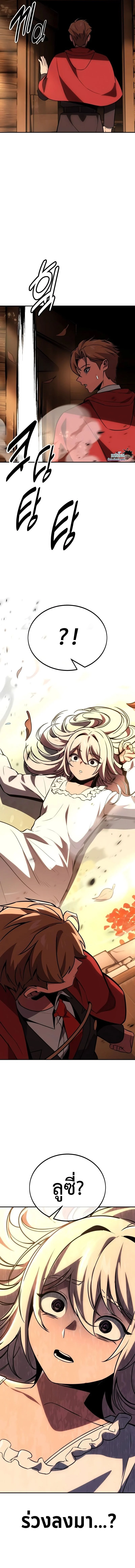 The Extra’s Academy Survival Guide สุดยอดคู่มือเอาชีวิตรอดในอคาเดมี ตอนที่ 36 page 26