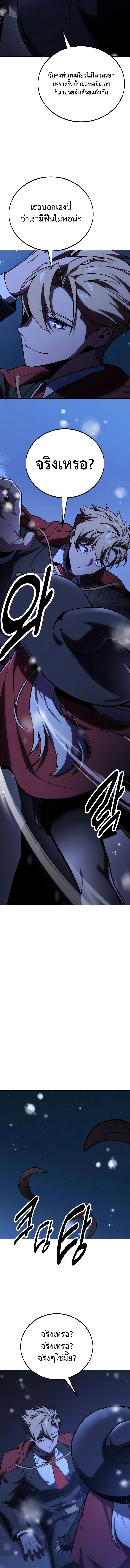 The Extra’s Academy Survival Guide สุดยอดคู่มือเอาชีวิตรอดในอคาเดมี ตอนที่ 37 page 13