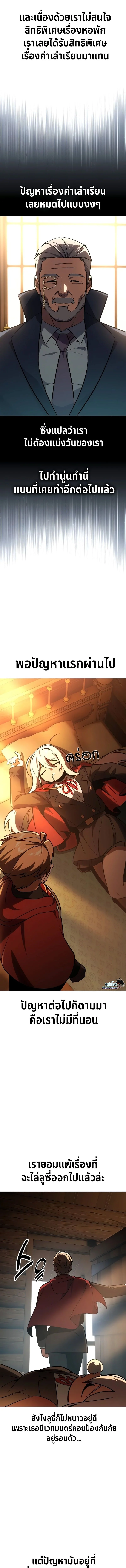 The Extra’s Academy Survival Guide สุดยอดคู่มือเอาชีวิตรอดในอคาเดมี ตอนที่ 37 page 18