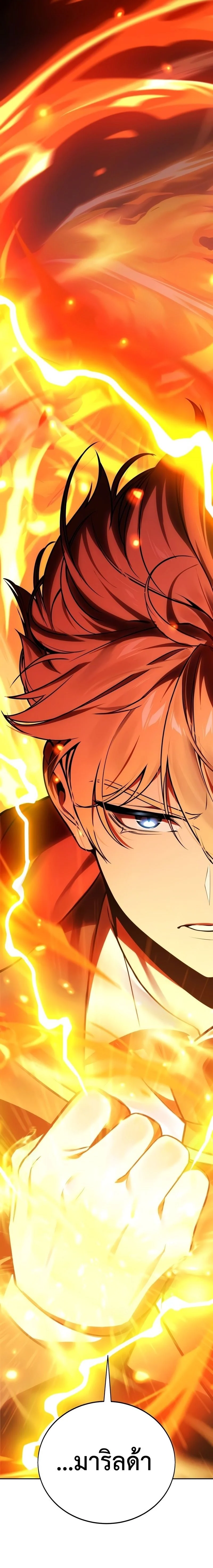 The Extra’s Academy Survival Guide สุดยอดคู่มือเอาชีวิตรอดในอคาเดมี ตอนที่ 37 page 20