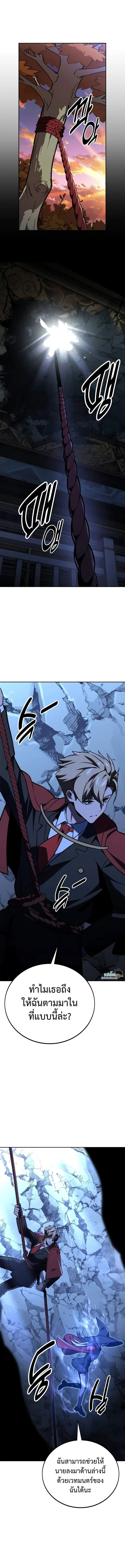 The Extra’s Academy Survival Guide สุดยอดคู่มือเอาชีวิตรอดในอคาเดมี ตอนที่ 38 page 0