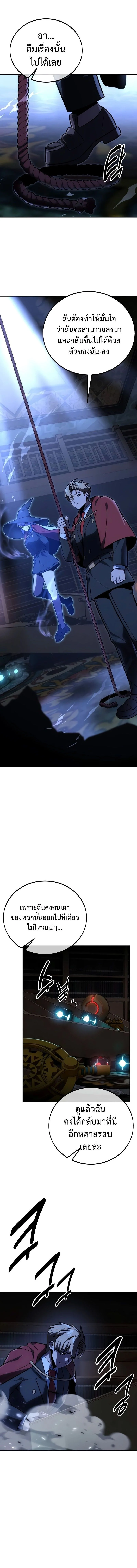 The Extra’s Academy Survival Guide สุดยอดคู่มือเอาชีวิตรอดในอคาเดมี ตอนที่ 38 page 1