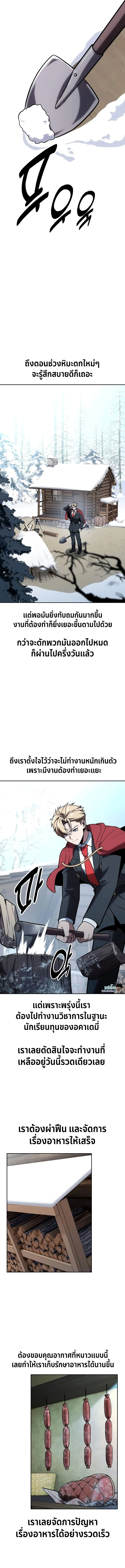 The Extra’s Academy Survival Guide สุดยอดคู่มือเอาชีวิตรอดในอคาเดมี ตอนที่ 38 page 17