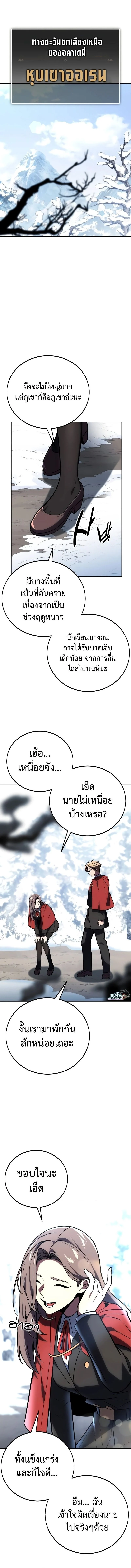 The Extra’s Academy Survival Guide สุดยอดคู่มือเอาชีวิตรอดในอคาเดมี ตอนที่ 39 page 0