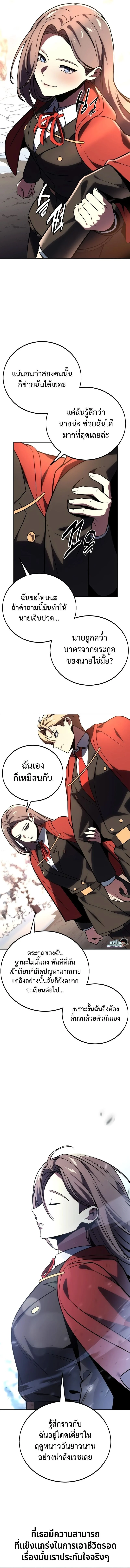 The Extra’s Academy Survival Guide สุดยอดคู่มือเอาชีวิตรอดในอคาเดมี ตอนที่ 39 page 2