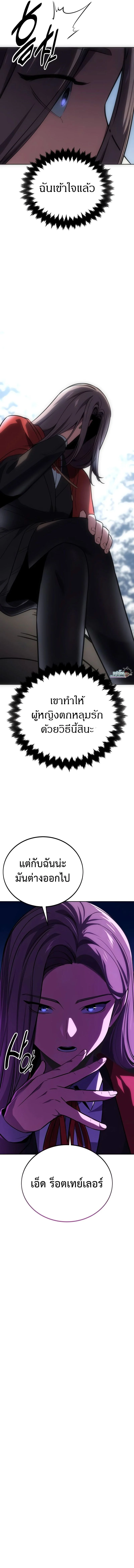 The Extra’s Academy Survival Guide สุดยอดคู่มือเอาชีวิตรอดในอคาเดมี ตอนที่ 39 page 8