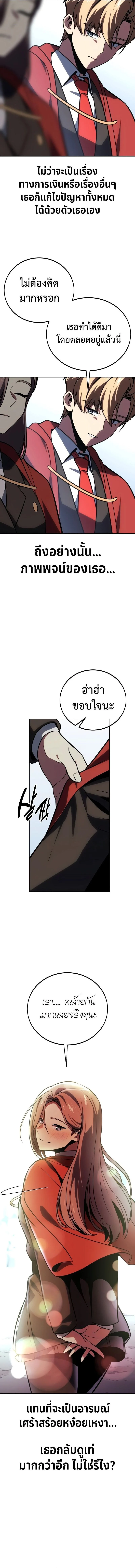 The Extra’s Academy Survival Guide สุดยอดคู่มือเอาชีวิตรอดในอคาเดมี ตอนที่ 40 page 3