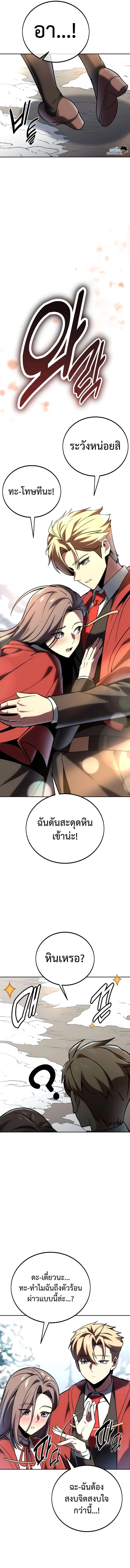 The Extra’s Academy Survival Guide สุดยอดคู่มือเอาชีวิตรอดในอคาเดมี ตอนที่ 40 page 4