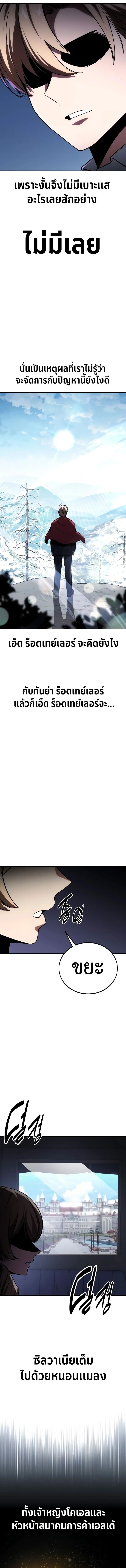 The Extra’s Academy Survival Guide สุดยอดคู่มือเอาชีวิตรอดในอคาเดมี ตอนที่ 40 page 12