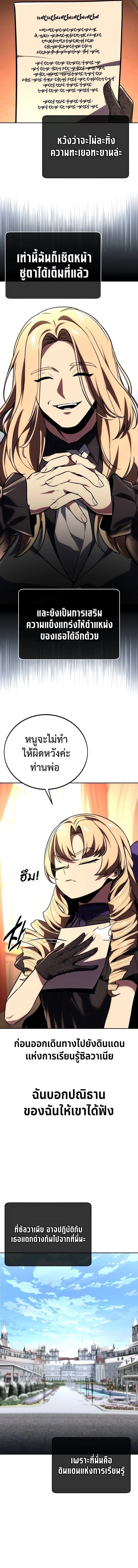 The Extra’s Academy Survival Guide สุดยอดคู่มือเอาชีวิตรอดในอคาเดมี ตอนที่ 40 page 16