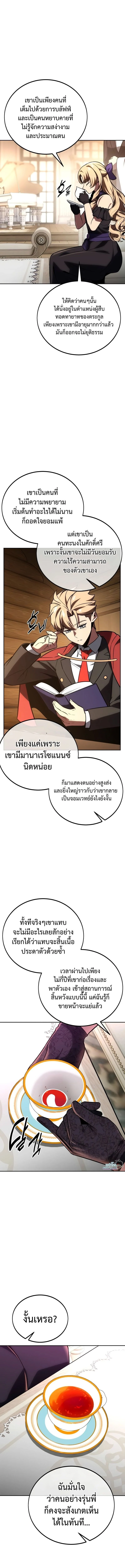 The Extra’s Academy Survival Guide สุดยอดคู่มือเอาชีวิตรอดในอคาเดมี ตอนที่ 40 page 18