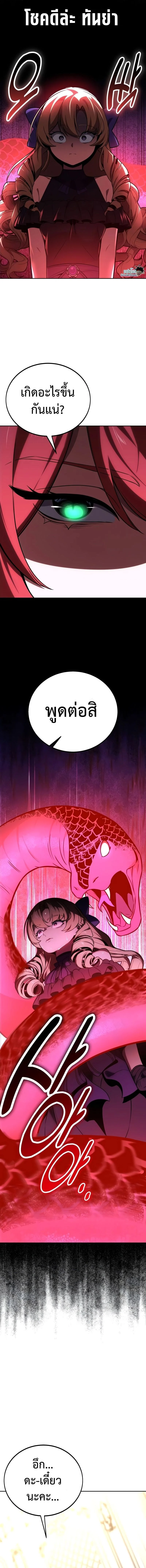 The Extra’s Academy Survival Guide สุดยอดคู่มือเอาชีวิตรอดในอคาเดมี ตอนที่ 40 page 20